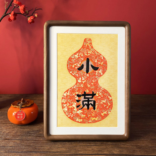 手写复古中国风小满实木相框摆件