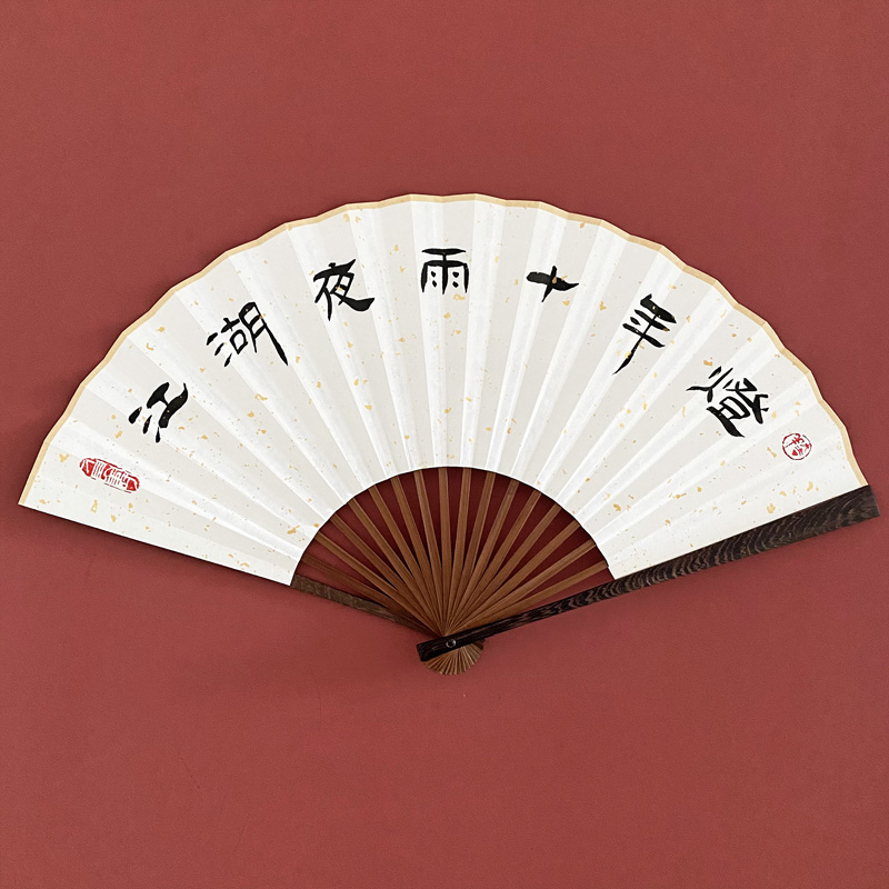 手写鸡翅木乌木书法文玩折扇礼物