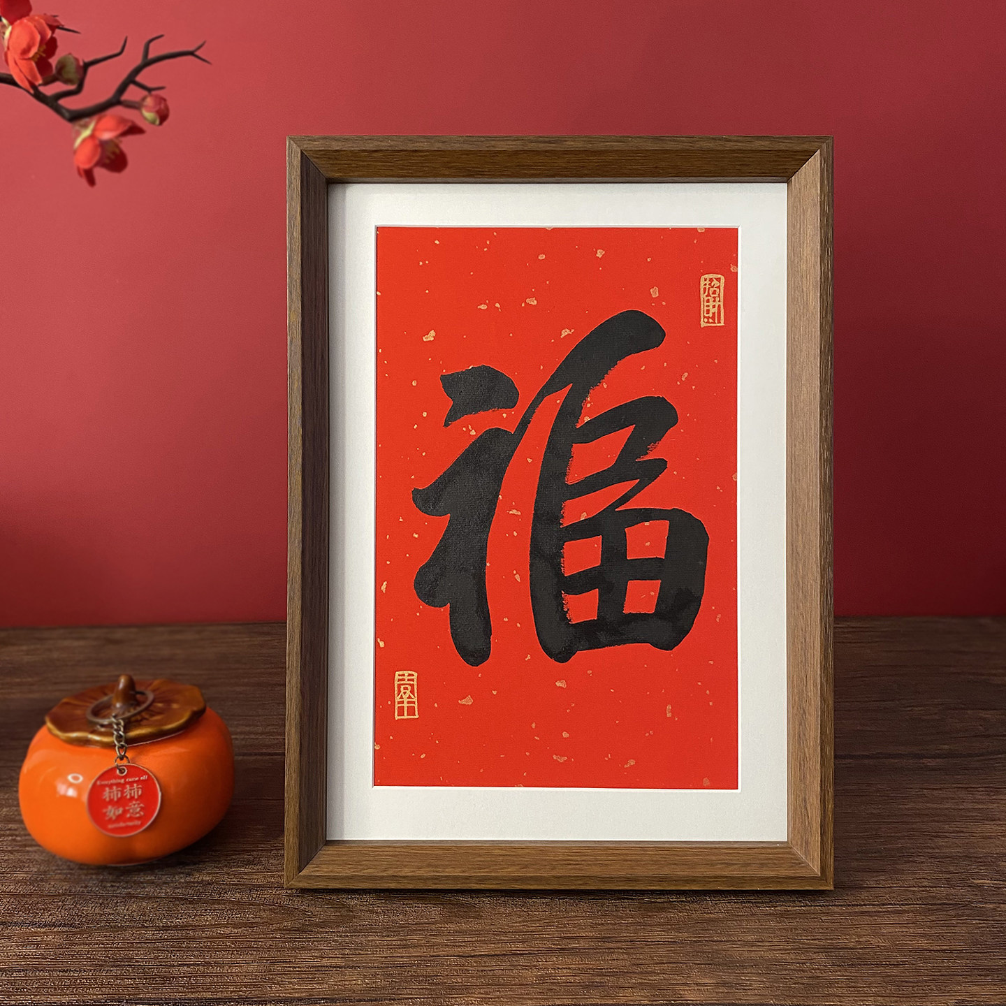 2026马年手写福字书法摆台中国风桌面装饰实木相框字画新年摆件,家居饰品,桌面摆台画,淘宝优惠券,粉丝福利购,淘宝优惠卷