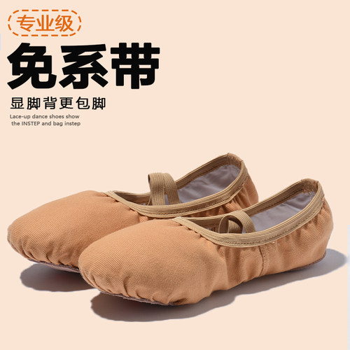 舞蹈鞋猫爪鞋柔软舒适
