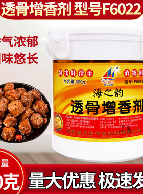 海之韵透骨增香酚AAAAA肉香乙基麦芽酚粉F6022耐高温去腥粉增香剂