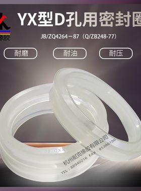 YX型D孔用密封圈液压油缸 585.5/606/646*610/630/650/670*24