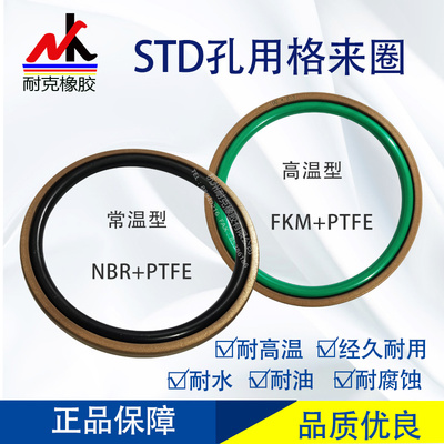 液压油缸斯特封耐磨环