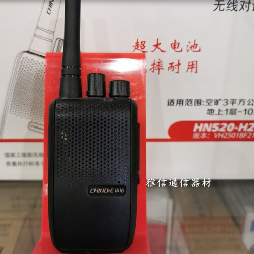 CHINOE中诺HN520-H25调频手持台hn520-h25对讲机锂电池充电器耳机