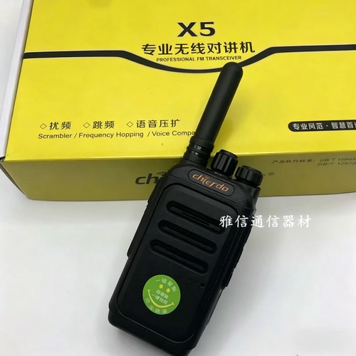 chierda驰尔达专业无线商务对讲机CD-X5手台电池充电器耳机CD-X5F