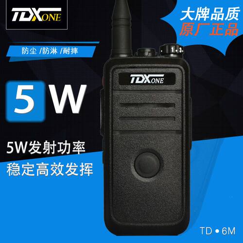 TDXONE无线对讲机TD-6M通达信TD6M专业手台民用酒店电池座充电器
