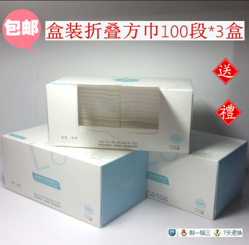 爱柔包邮盒装一次性洗脸巾洁面巾