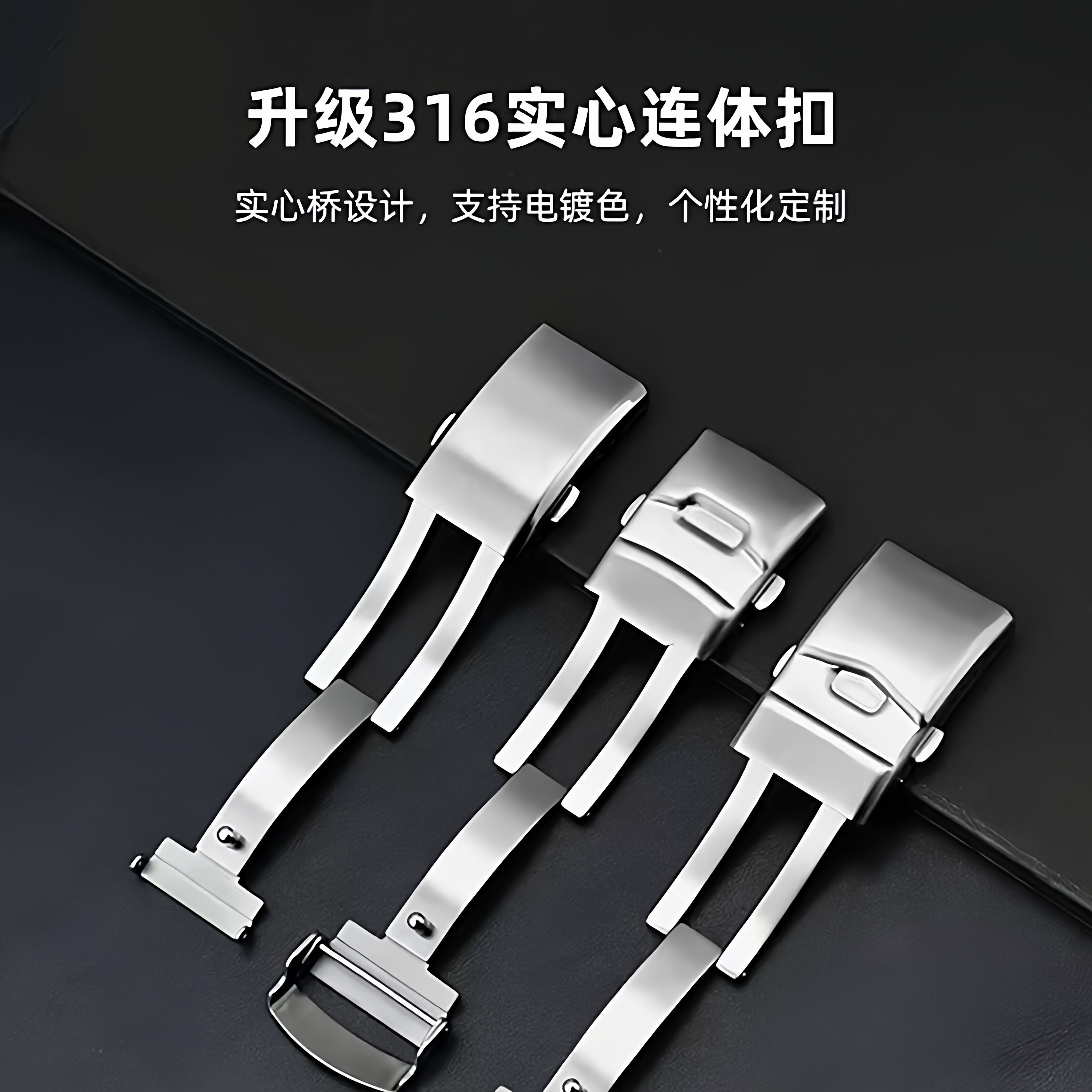 表扣316实心精钢折叠扣16/18/20/22mm不锈钢双按蝴蝶扣连体表带扣图片