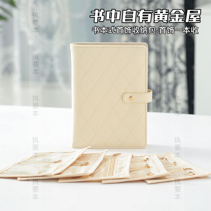2025新款首饰收纳书册包抗氧笔记本/记事本