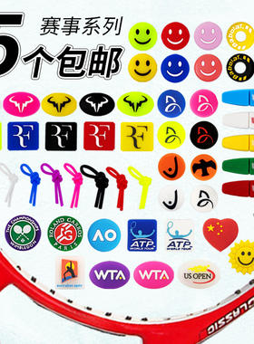 网球拍避震器避震结防震器温网法网澳网美网费德勒纳达尔小德