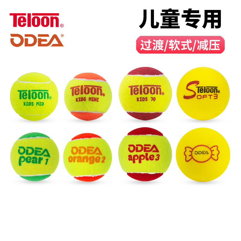 天龙正品儿童减压红球橙色绿色