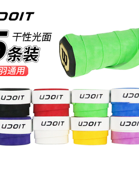 UDOIT网球拍羽毛球拍手胶/吸汗带 网球配件 磨砂防滑舒适透气吸汗