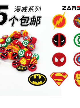 网球拍避震器减震器避震结网球配件美国队长钢铁侠硅胶蜘蛛侠