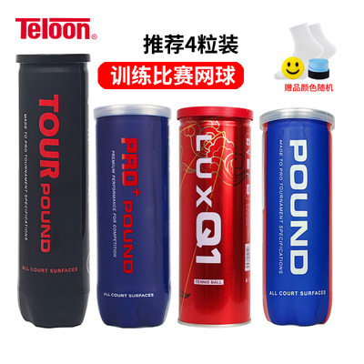 Teloon天龙比赛网球耐磨高弹跳