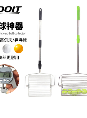 UDOIT优度网球滚筒快速捡球器不锈钢便携收球器超轻可伸缩自动