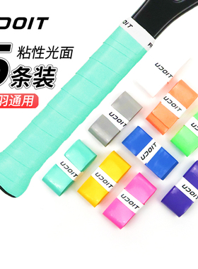UDOIT羽毛网球拍专业手胶奶胶平胶吸汗带粘性防滑手柄皮加长薄款