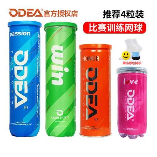 进口毛布高弹跳比赛网球