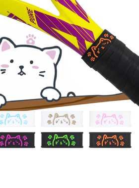 网球拍封口胶圈握把束环卡通猫咪GOSEN高神限量同款