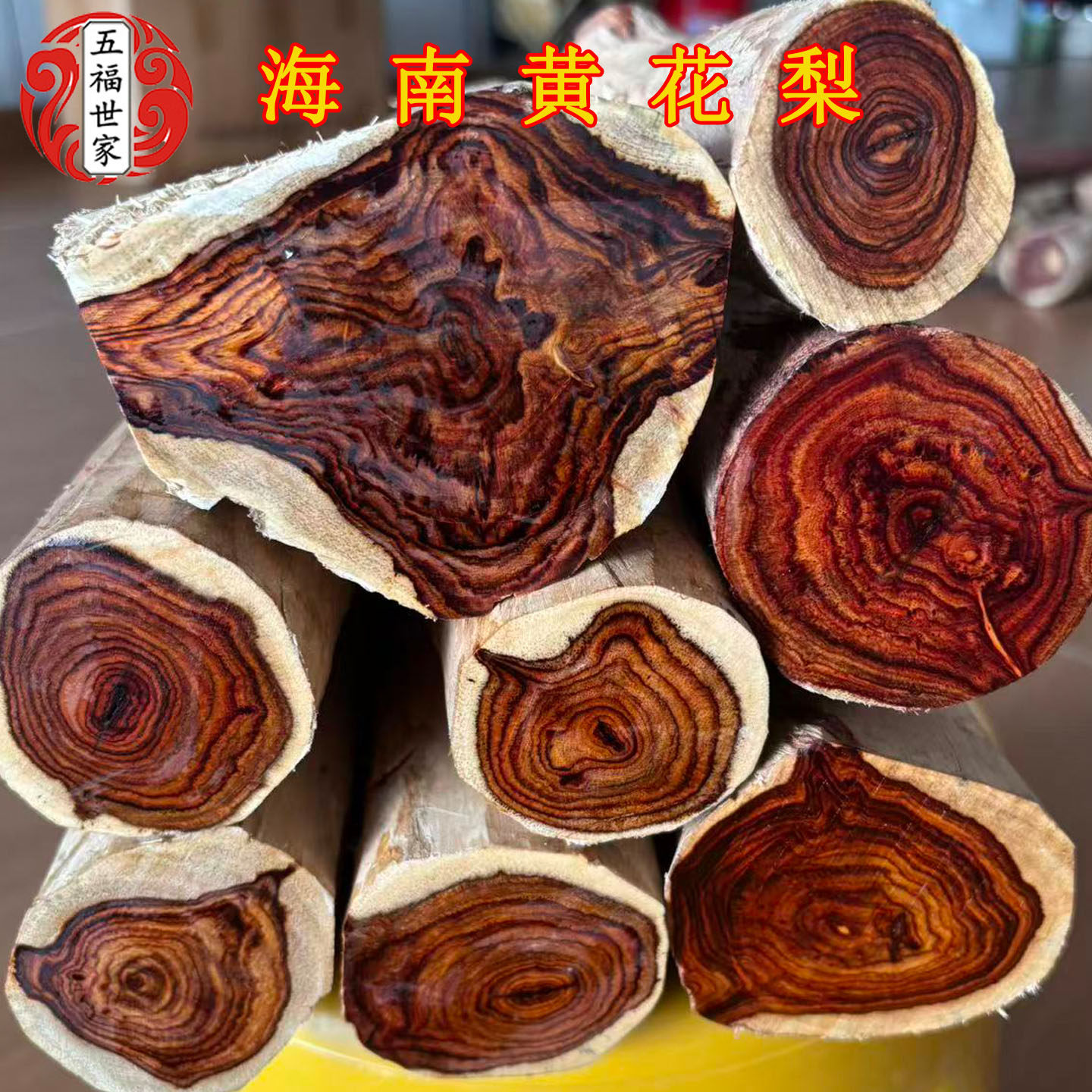 正宗海南黄花梨木料手串108佛珠原木料对眼手链珠子雕件摆件小料