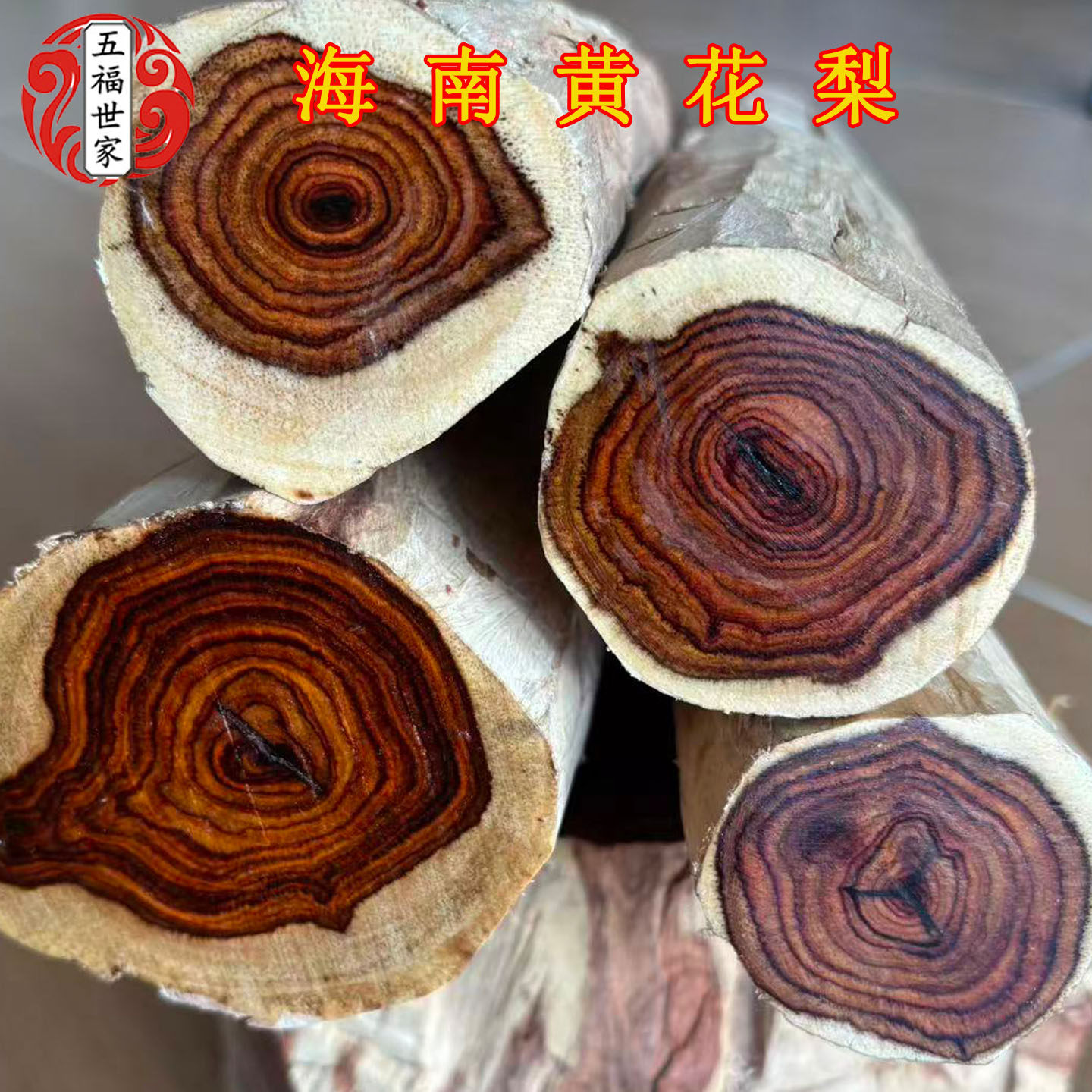 正宗海南黄花梨木料手串108佛珠原木料对眼手链珠子雕件摆件小料