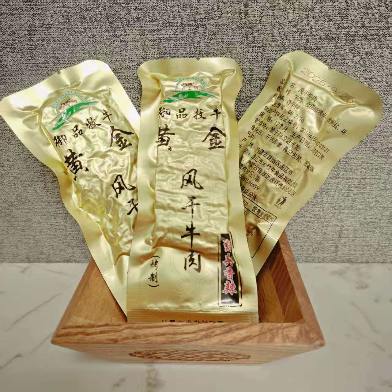 御品牧牛风干牛肉烤制牛肉干包邮零食原味香辣味孜然味内蒙特产