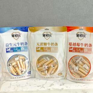 蒙初元258g*3包益生元牛奶条酸奶味原味无蔗糖牛奶条蔓越莓牛奶条