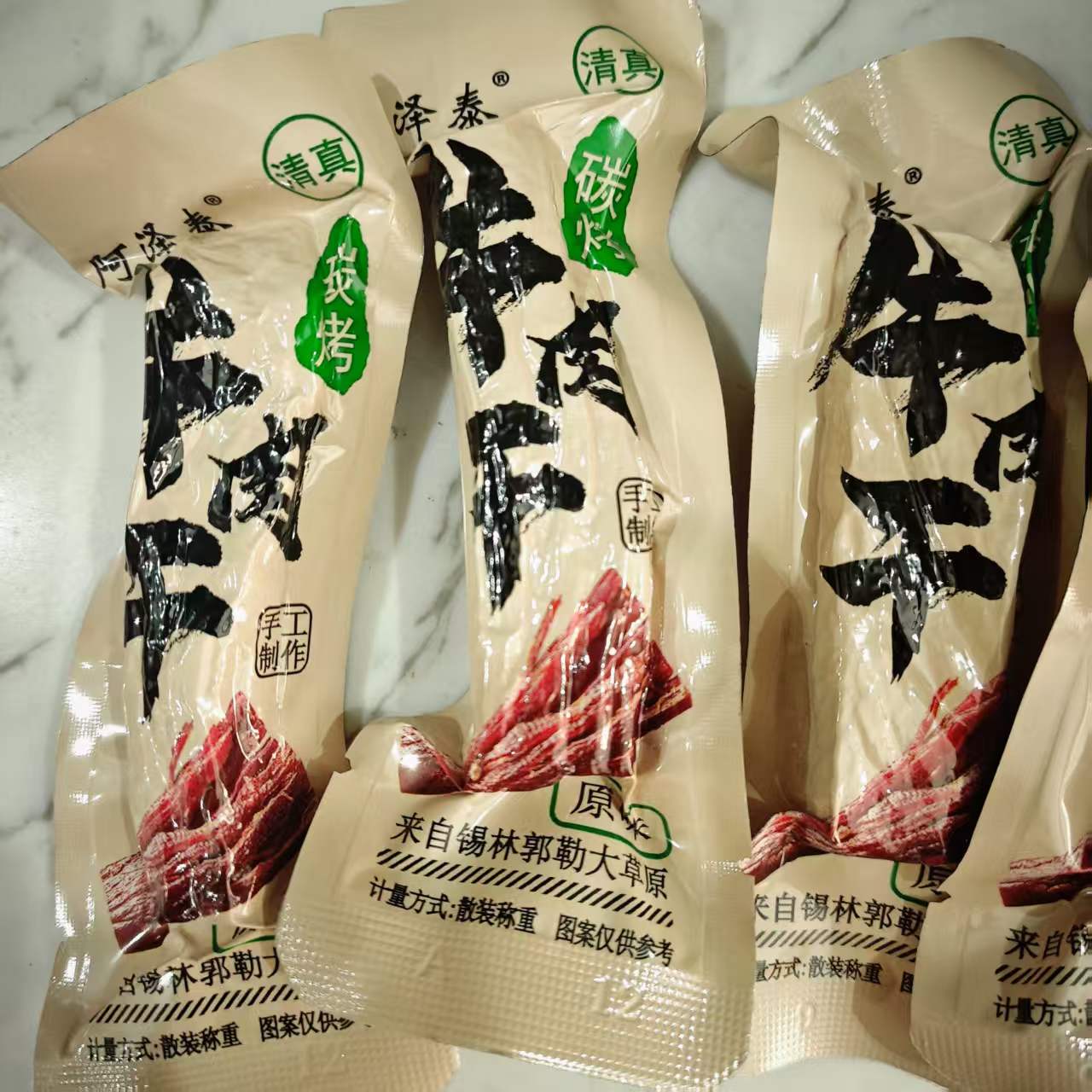 游牧部落阿泽泰碳烤牛肉干原味辣味独立包装锡林郭勒牛肉干包邮