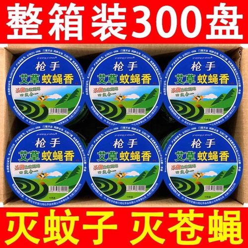 枪手蝇香饭店专用苍蝇蚊香蚊灭蝇香无味一闻死室内家用驱蚊无味