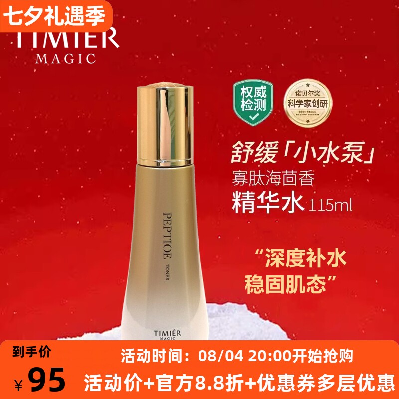补水保湿修护舒缓紧弹提亮肤色