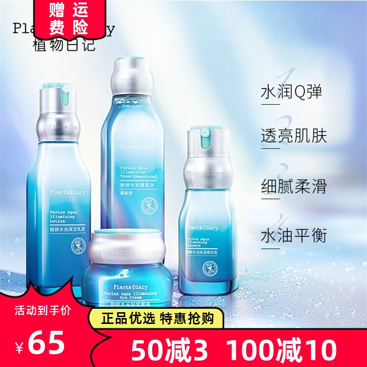 补水保湿控油修护紧弹提亮皮肤