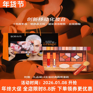 柏蕊诗南瓜妆十色眼影盘液体眼影高光修容唇釉化妆套刷哑珠光闪粉