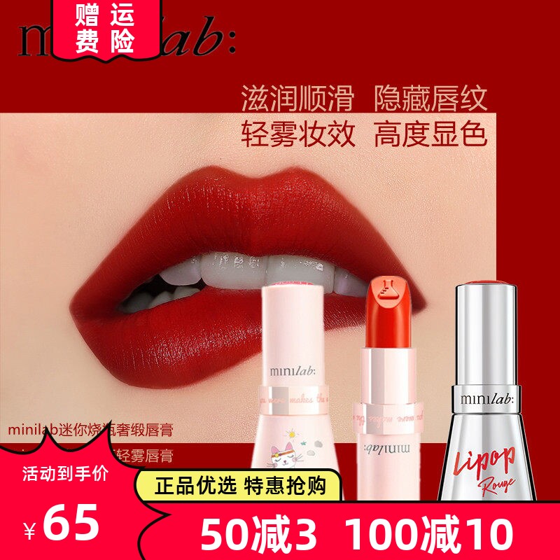 minilab品牌正品保湿有色学生款