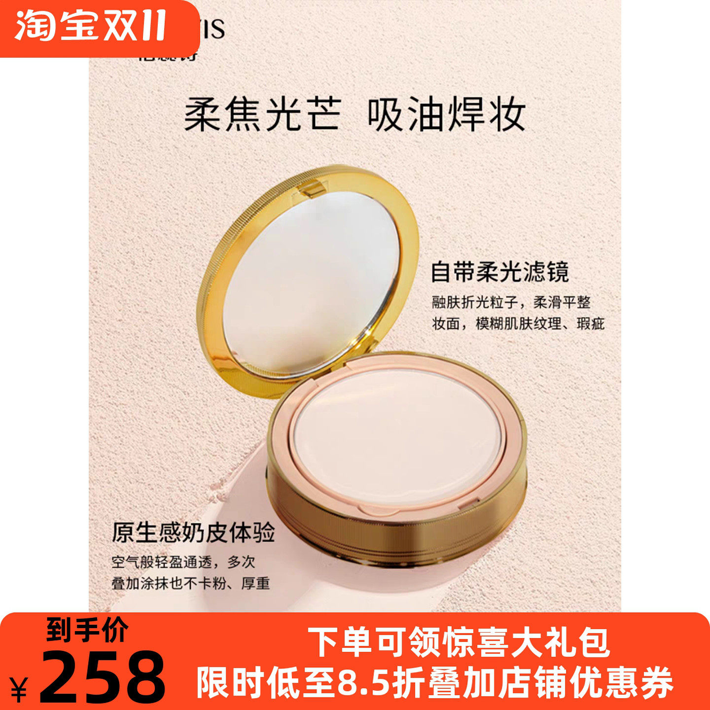 柏蕊诗雾光柔纱蜜粉饼蛋壳肌服帖定妆遮瑕强散粉控油补妆持久正品