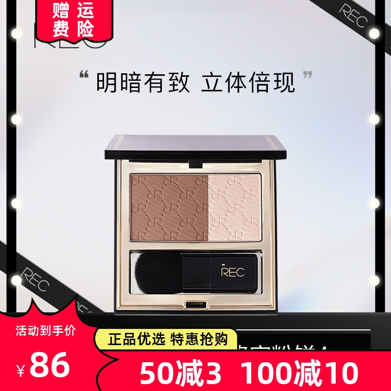 阴影高光一体鼻影修饰瘦脸遮瑕