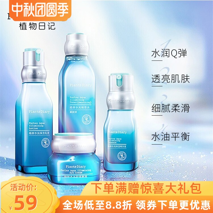 补水保湿控油修护紧弹提亮皮肤
