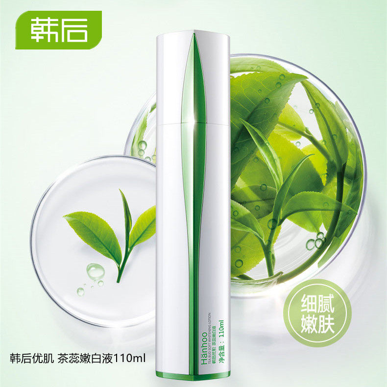 韩后优肌茶蕊嫩白液爽肤水美白淡斑补水保湿提亮肤色清爽化妆水女