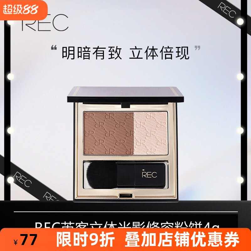 阴影高光一体鼻影修饰瘦脸遮瑕