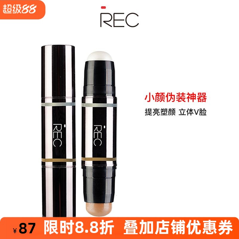 rec两用v脸防水提亮高光修容棒图片