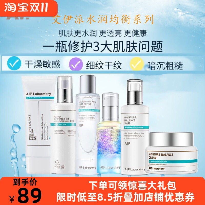 补水保湿收缩毛孔控油净痘