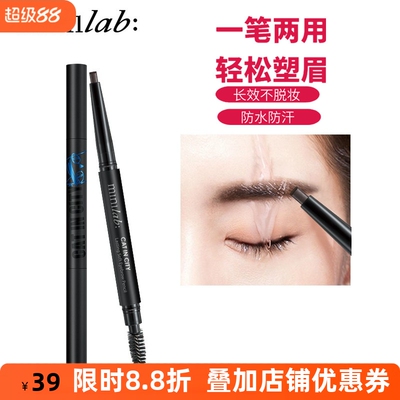 minilab双头眉笔防水持久