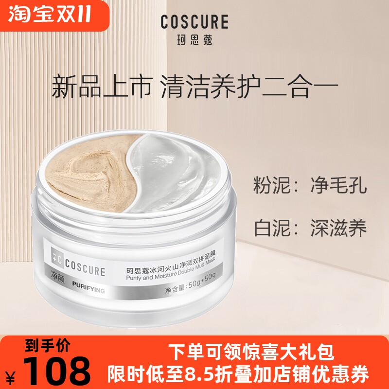 深层清洁收缩毛孔去黑头粉刺闭口