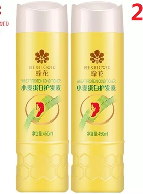 蜂花小麦蛋白护发素450ml*2瓶黄色瓶润发乳经典国货防干枯毛糙