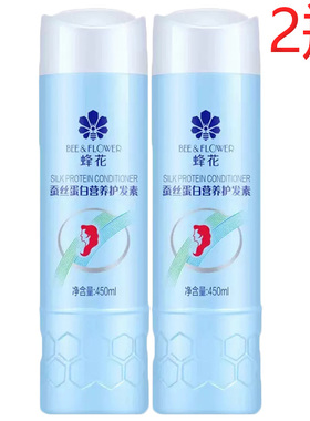 蜂花柔亮营养护发素450ml2瓶含丝肽精华滋养护理营养发丝改善毛躁
