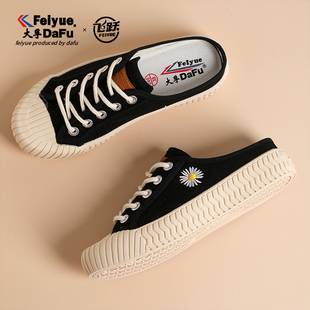 饼干鞋 外穿无后跟半拖鞋 夏季 女鞋 8372 一脚蹬小雏菊帆布鞋 飞跃女鞋