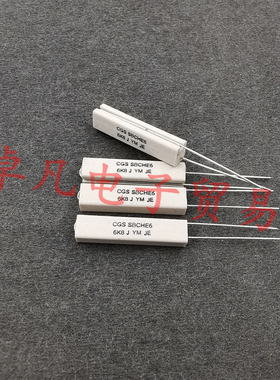 印度产 CGS 6K8 J SBCHE6 6.8K 立式陶瓷线绕电阻 6.8KΩ 7W