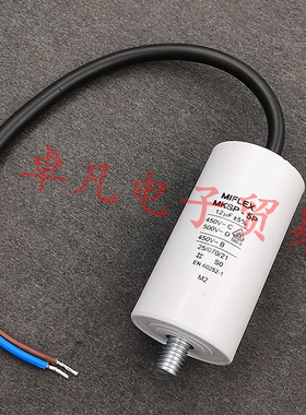 波兰产 MIFLEX 12uF 450VAC 电机运行 启动电容 500VAC MKSP-5P