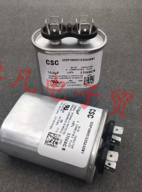 墨西哥产 10uF 370VAC CSC 电机启动电容器 325P106H37A25A4XN1