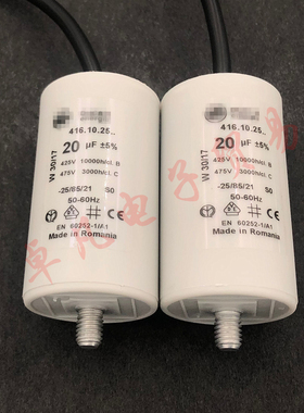 罗马尼亚产 20uF 425VAC 启动电容器 416.10.25 475VAC