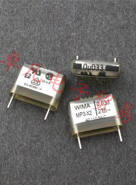 德国产 WIMA MP3-X2 0.033uF 275VAC 0u033 275~ 薄膜电容 威马