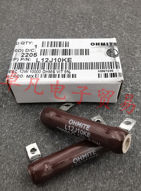 墨西哥产 OHMITE 10KΩ 12W L12J10KE 10000Ω 空心线绕电阻器 5%